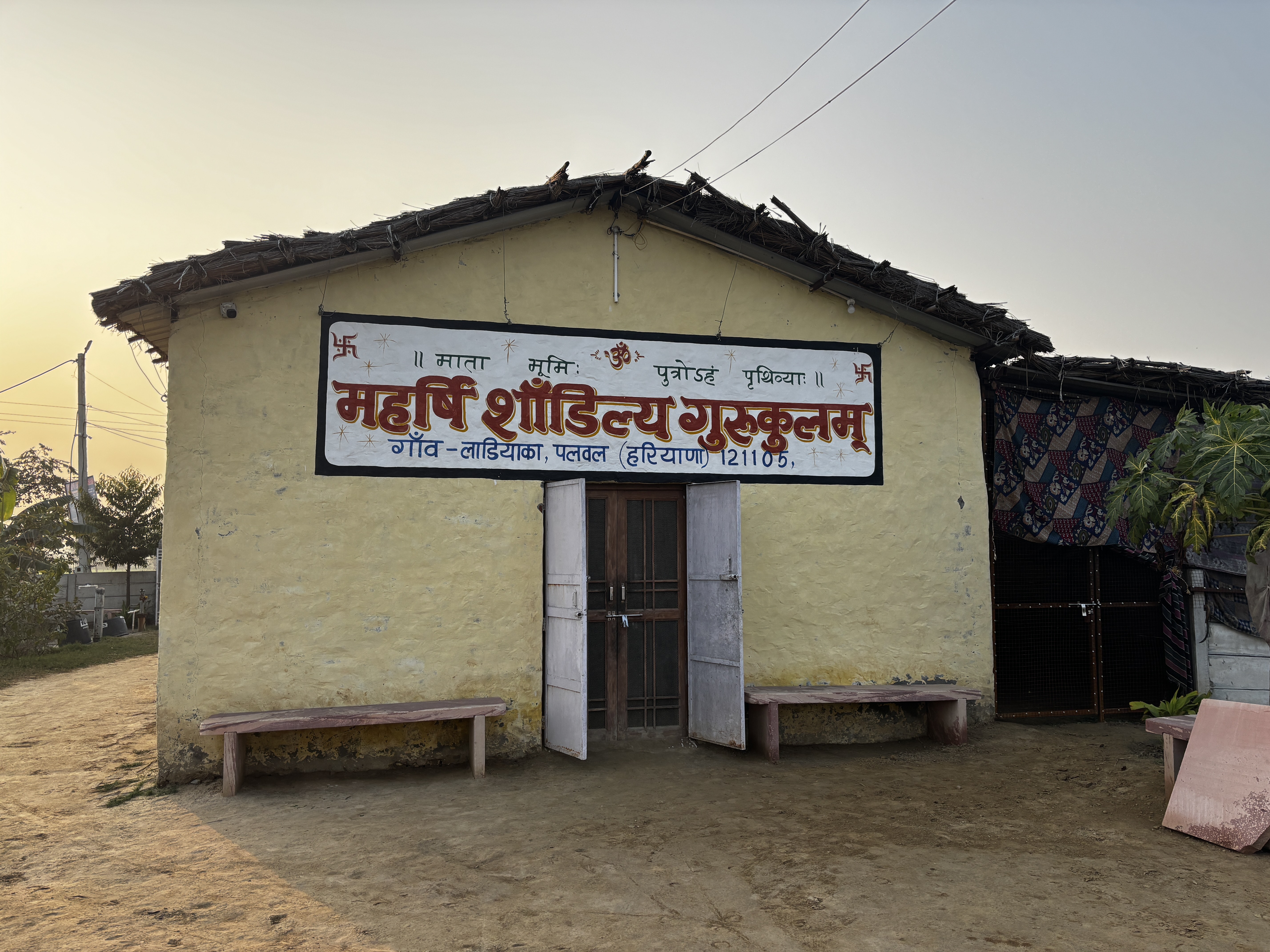 Gurukul